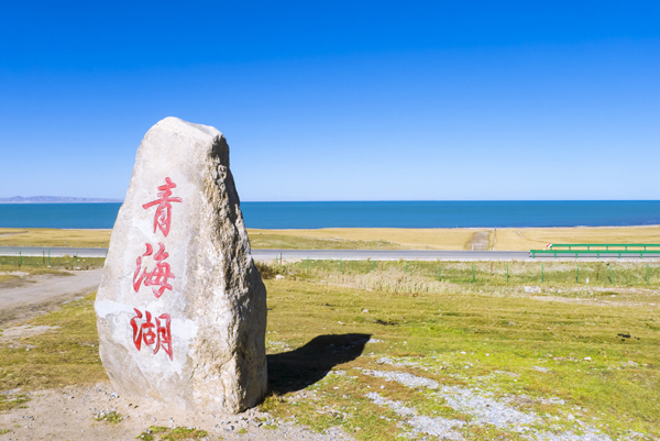 青海湖旅游