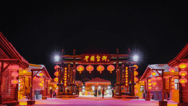 東北旅游