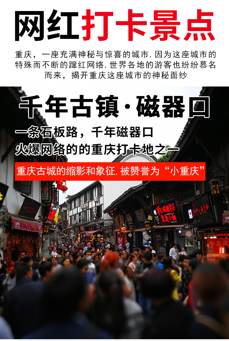 武隆旅游