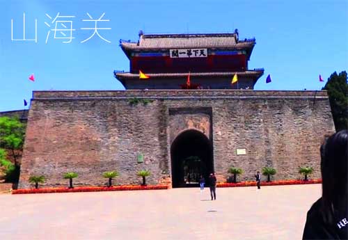 華北旅游