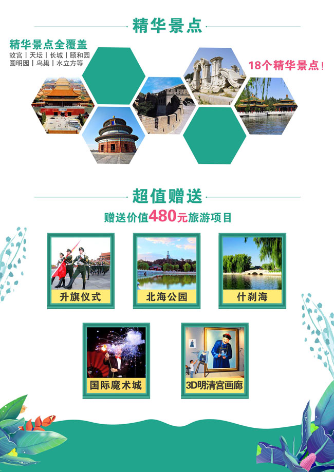 帝都1