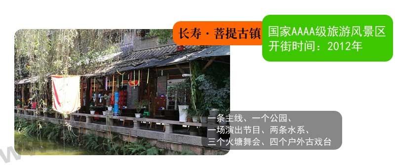 長壽古鎮(zhèn)