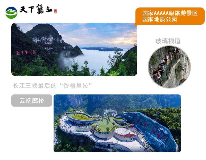 云陽龍缸 云陽龍缸