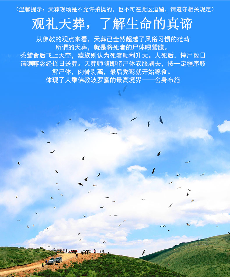 佛國(guó)色達(dá)_07