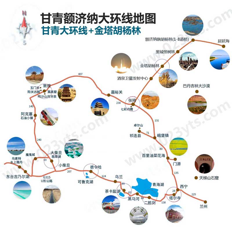 甘青額濟納環(huán)線